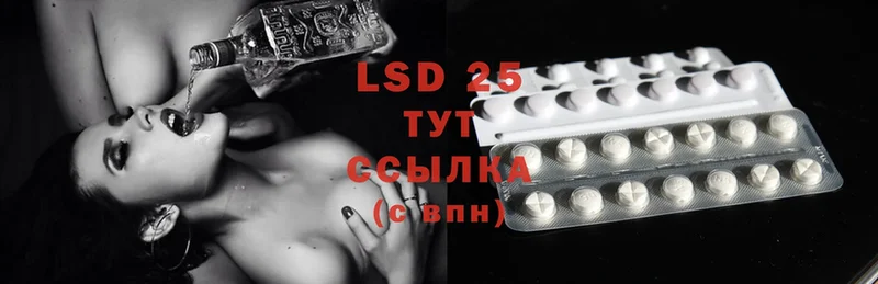 LSD-25 экстази кислота  Курчалой 